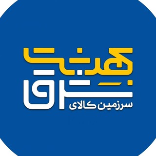 Telegram profile photo for بهشت شرق(مرکز خرید علیزاده)