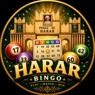 Telegram profile photo for ሐረር Bingo