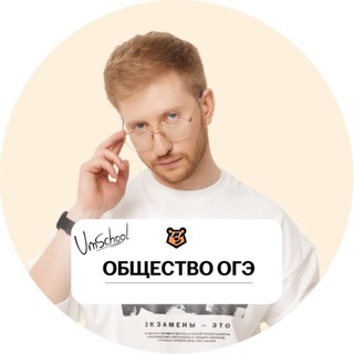 Telegram profile photo for Равиль Кандинский | Обществознание ОГЭ | Умскул