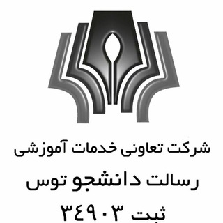 Telegram profile photo for تدریس خصوصی رسالت دانشجو