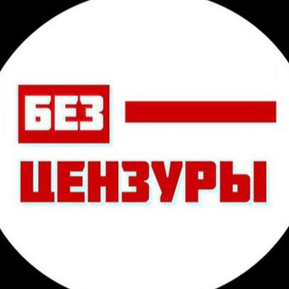 Telegram profile photo for Беларусь Без Цензуры
