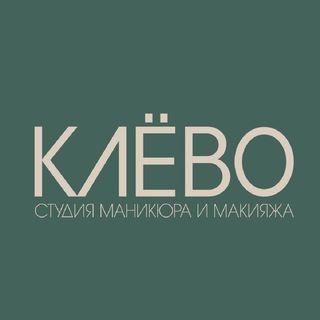 Telegram profile photo for КЛЁВО студия