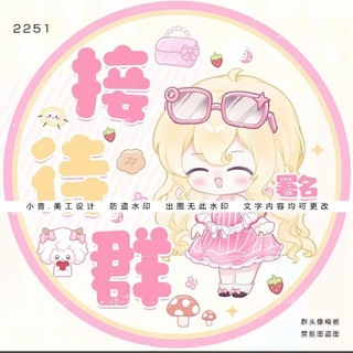 Telegram profile photo for 苏怡杭州甄选