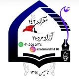 Telegram profile photo for «مـــــنـــــتــ¹¹⁰ـــظــــرانـــ¹⁴²ــ➩»