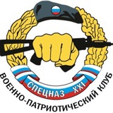 Telegram profile photo for Военно-патриотический клуб Спецназ "XXI"