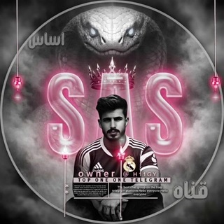 Telegram profile photo for اسـاس