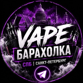 Telegram group profile photo for БАРАХОЛКА СПБ | САНКТ-ПЕТЕРБУРГ