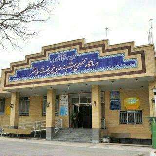 Telegram profile photo for درمانگاه خیریه ولیعصر(عج)