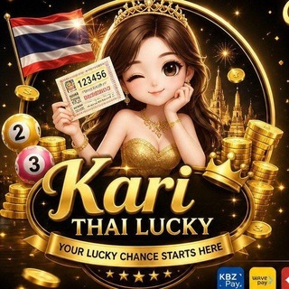 Telegram profile photo for Kari ရဲ့ Thaiထီဆိုင်