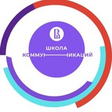 Telegram profile photo for Школа коммуникаций