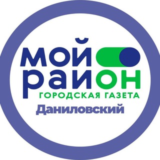 Telegram profile photo for Мой район Даниловский