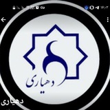 Telegram profile photo for دهیاری سوران