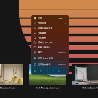 Telegram profile photo for Windows 10+1 记录