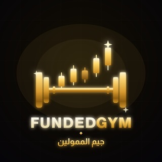Telegram profile photo for Funded Gym | جيم الممولين