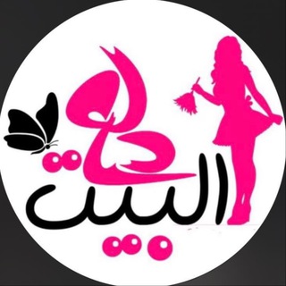 Telegram profile photo for دلع البيت للاستيراد 🏢🛒
