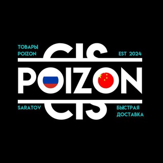 Telegram profile photo for CIS / POIZON