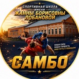 Telegram profile photo for МАУ ДО СШ имени Ж.Б Лобановой