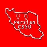 Telegram profile photo for رضایت های Persian CS50