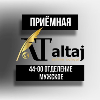 Telegram group profile photo for 44-00 МУЖСКАЯ ПРИЁМНАЯ 𝐀𝐋 𝐓𝐀𝐉