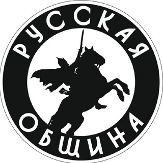 Telegram profile photo for Русская община Красноярск