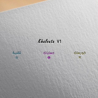 Telegram profile photo for Khalouta_v1 ๐ป