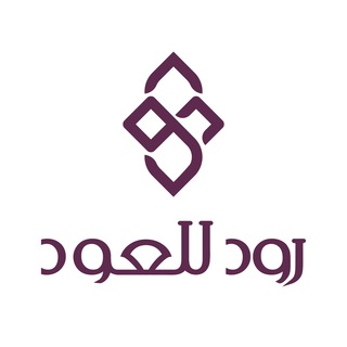 Telegram profile photo for متجر رود للعود والزعفران