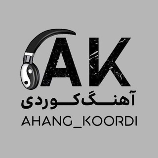 Telegram profile photo for آهنگ کوردی