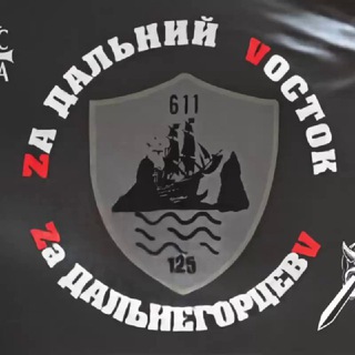 Telegram profile photo for Фонд "Сердце Приморья"🏴☠️🇷🇺