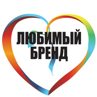 Telegram profile photo for Любимые бренды россиян