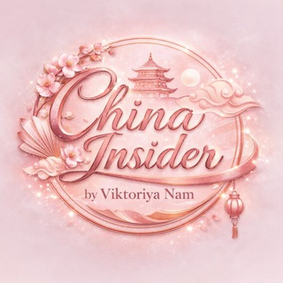 Telegram profile photo for БАЗА | China Insider 🪭