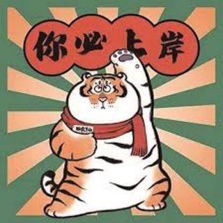Telegram profile photo for 胖虎 无敌轰炸机 全网最强 最新轰炸机