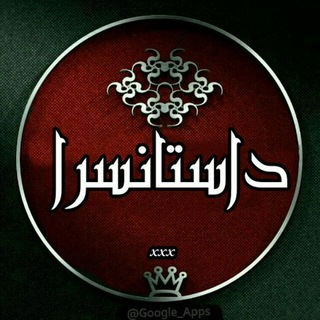 Telegram profile photo for ✵دٍٖاسٍتٍـ₰ْْْْْْْْْْْْْْْْْْْْْْْْْْْْْ۪ٜ۪ٜ۪ٜ۪ٜ۪ٜ۪ٜ۪ٜ۪ٜ۪ٜ۪ٜ۪ٜ۪ٜ۪ٜ۪ٜۜـٖانٖسًٍـஞـٍْْْْْْْ۪ٜ۪ٜ۪ۜرٍاٰ✵