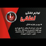 Telegram profile photo for Lotfi store