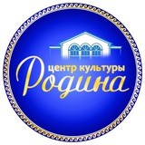 Telegram profile photo for Центр Культуры «Родина»