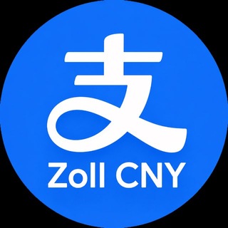 Telegram profile photo for Zoll CNY / Обмен юаней Zoll (отзывы)