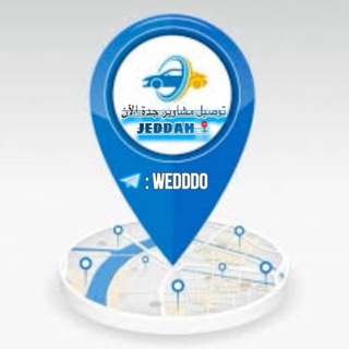 Telegram profile photo for قناة 📣 تجمع سواقين جدة |24🕛|