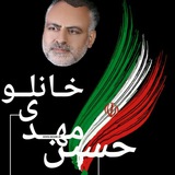 Telegram profile photo for شاگردان مهندس حسین مهدیخانلو((مقدم))ا