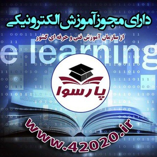 Telegram profile photo for 💻 آموزشگاه فنی و حرفه ای آزاد پارسوا