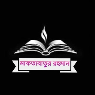 Telegram profile photo for Maktabatur Rahman