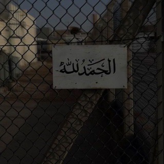Telegram profile photo for نشر قفاصين