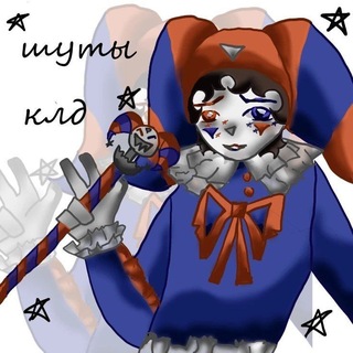 Telegram profile photo for Шуты Калининград | косплей сходки