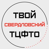 Telegram profile photo for 🤝 Твой СТЦФТО