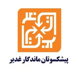 Telegram profile photo for سهامداران پیشکسوتان ماندگار غدیر