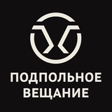 Telegram profile photo for Подпольное Вещание