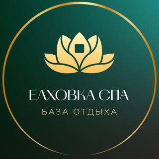 Telegram profile photo for Елховка СПА | База отдыха | Глэмпинг