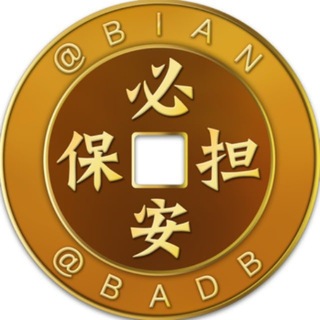 Telegram profile photo for 🏅【在压十万U】·官方推荐白料手机口(下课秒结) 场地直收