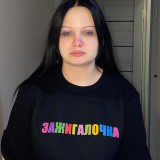 Telegram profile photo for зажигалочка