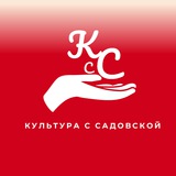 Telegram profile photo for Культура с Садовской