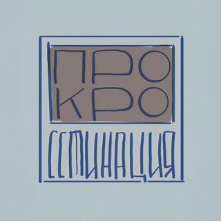 Telegram profile photo for прокросстинация