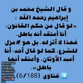 Telegram profile photo for " فاعلم أنه لا إله إلا الله "